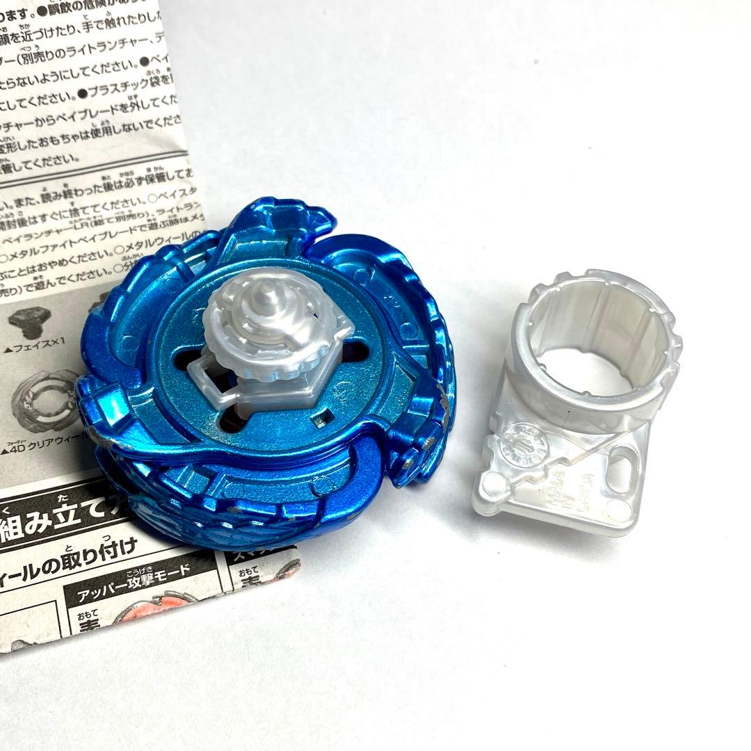 ビックバンペガシス125SF ブルーウィング【メタルファイトベイブレード】