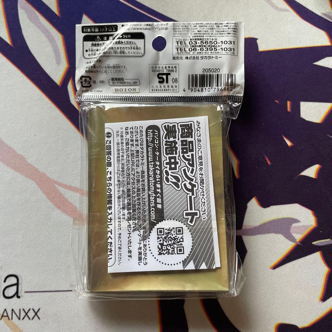 カードプロテクト50 ゴールド
