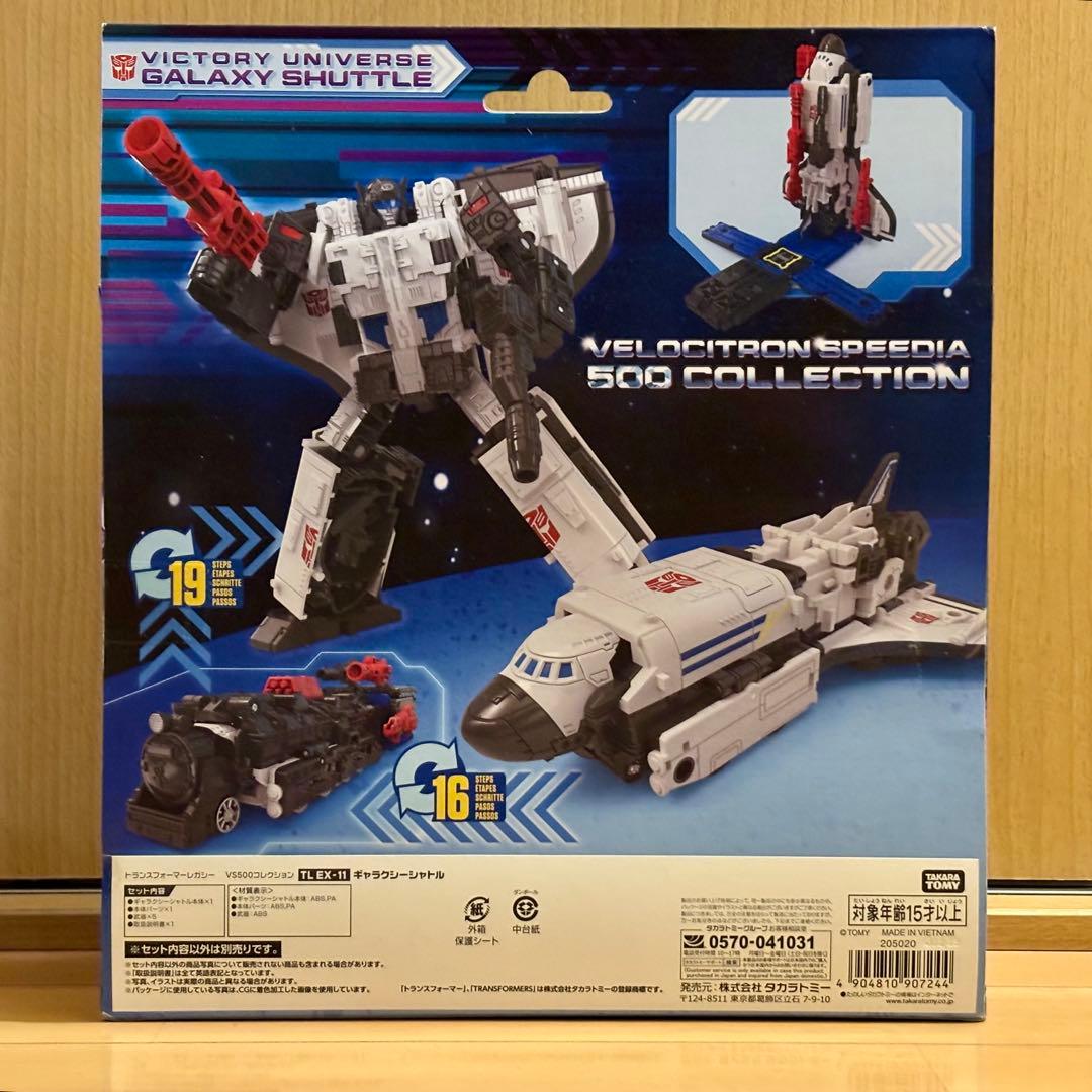 【新品未開封】トランスフォーマー TL EX-11 ギャラクシーシャトル