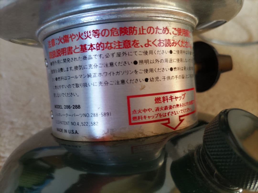 コールマン 286A　ガソリンランタン　ケース付き