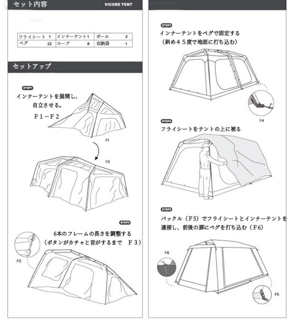 VIDALIDO Two Room Tent 4-6人用