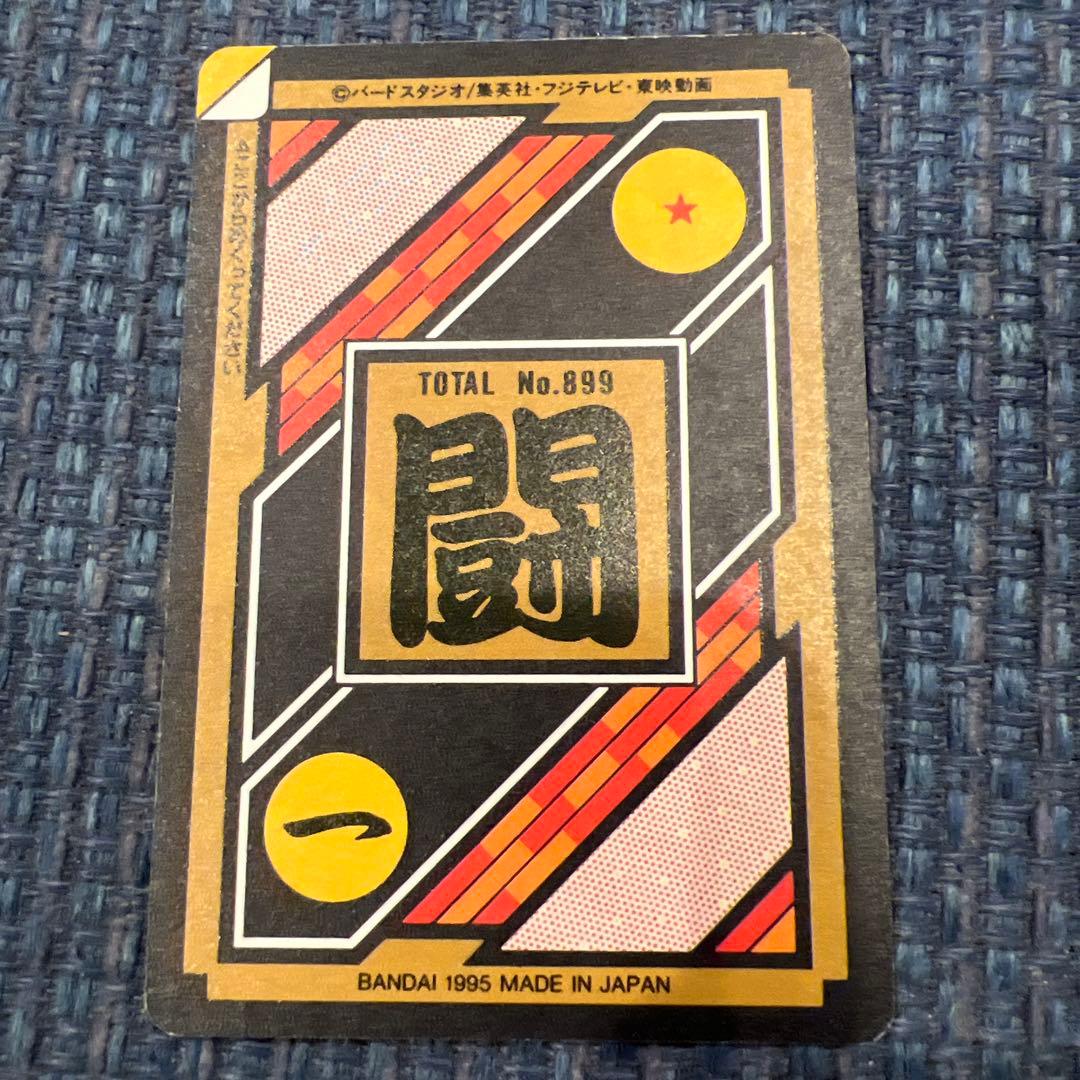 【裏面未はがし美品】DB本弾23弾/究極合体！超ベジット参上 超戦士たち
