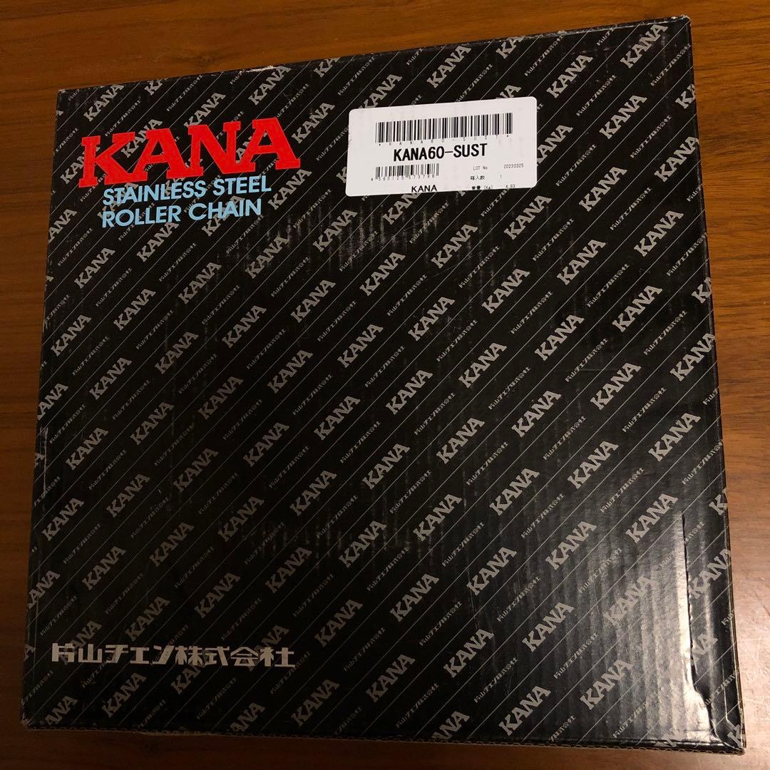 【新品】片山チェン KANAステンレスローラーチェーンKANA60-SUST