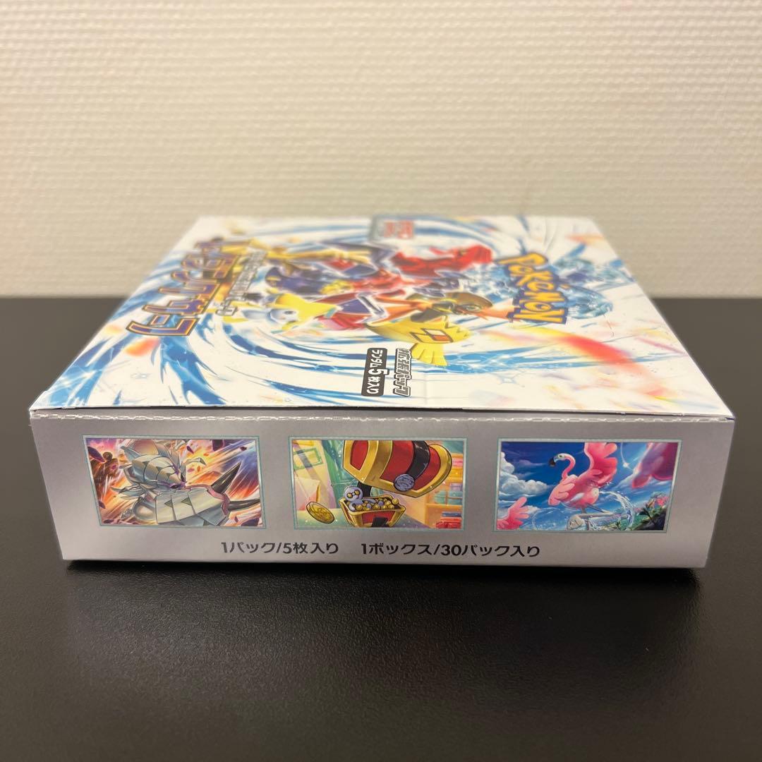 【新品未開封】レイジングサーフ 1BOX シュリンク無し