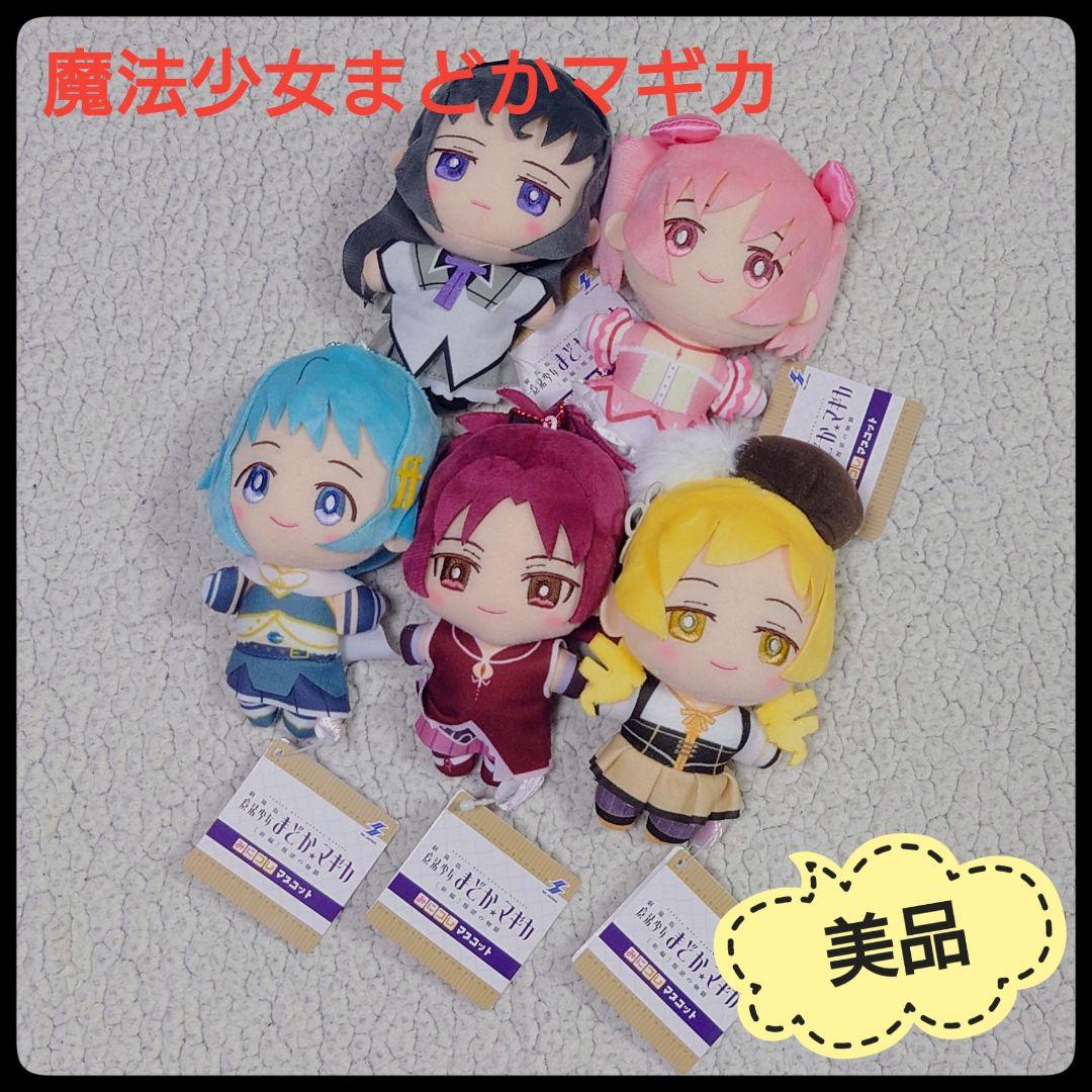 【5種セット】 魔法少女 まどか☆マギカ　みにコレ！　マスコット　ぬいぐるみ