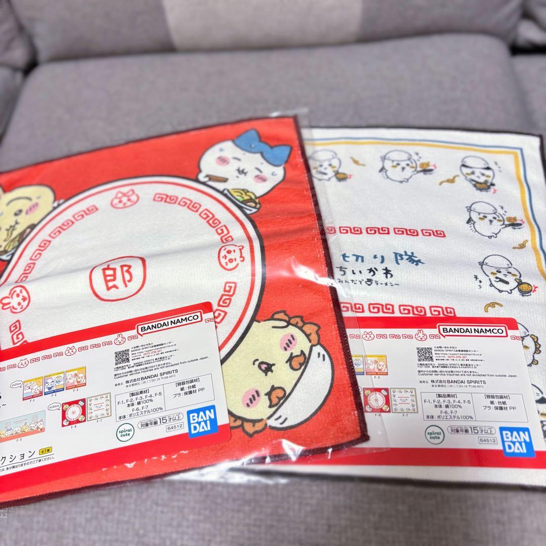 ちいかわ 一番くじ みんなのラーメン8点セット