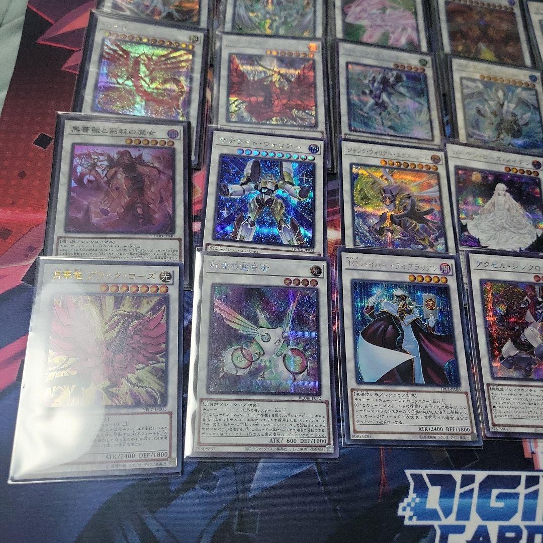 遊戯王　シンクロンデッキパーツセット