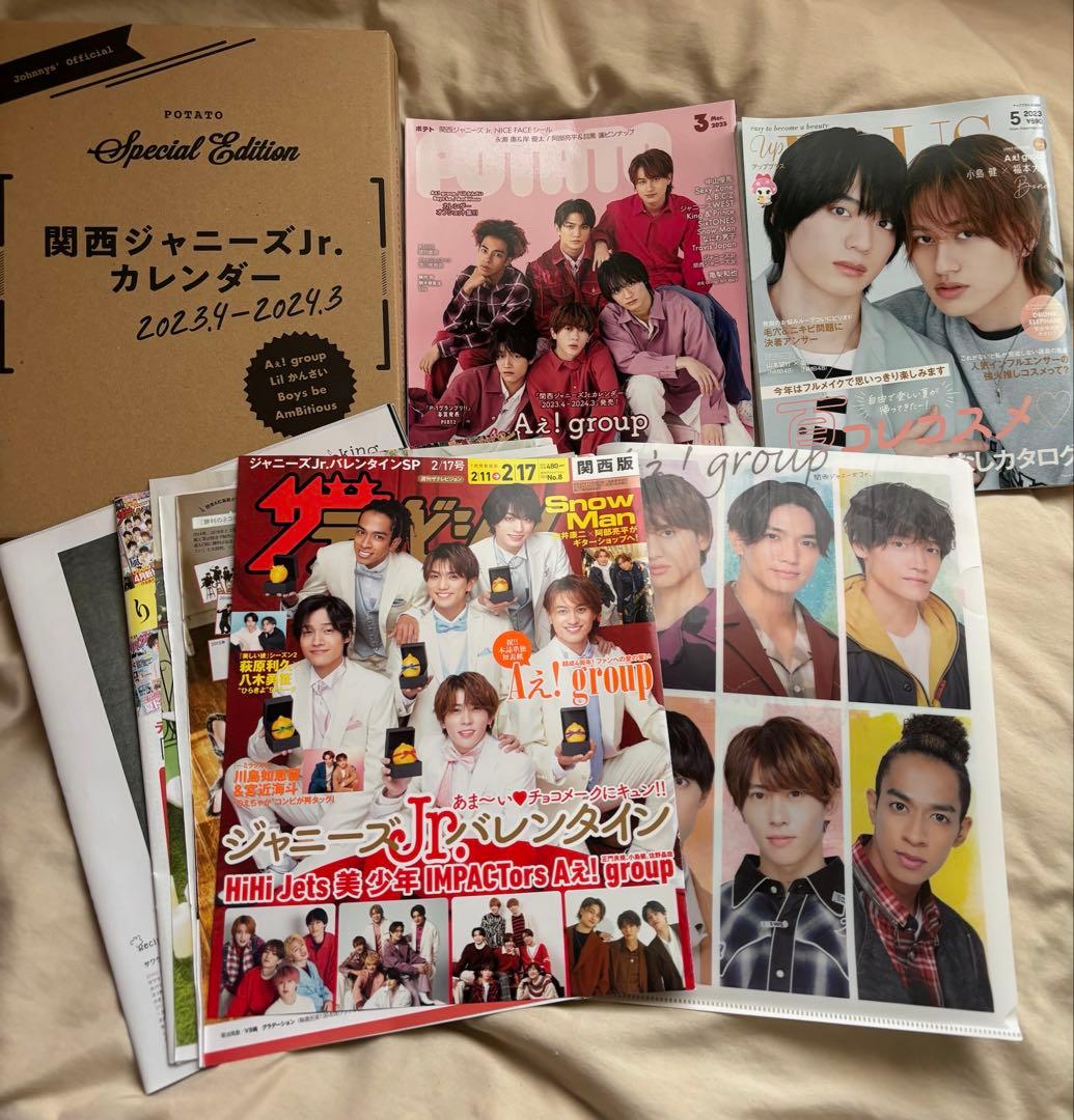 Aぇ! group おてんと様 雑誌 ポシェット カレンダー 公式写真まとめ売り