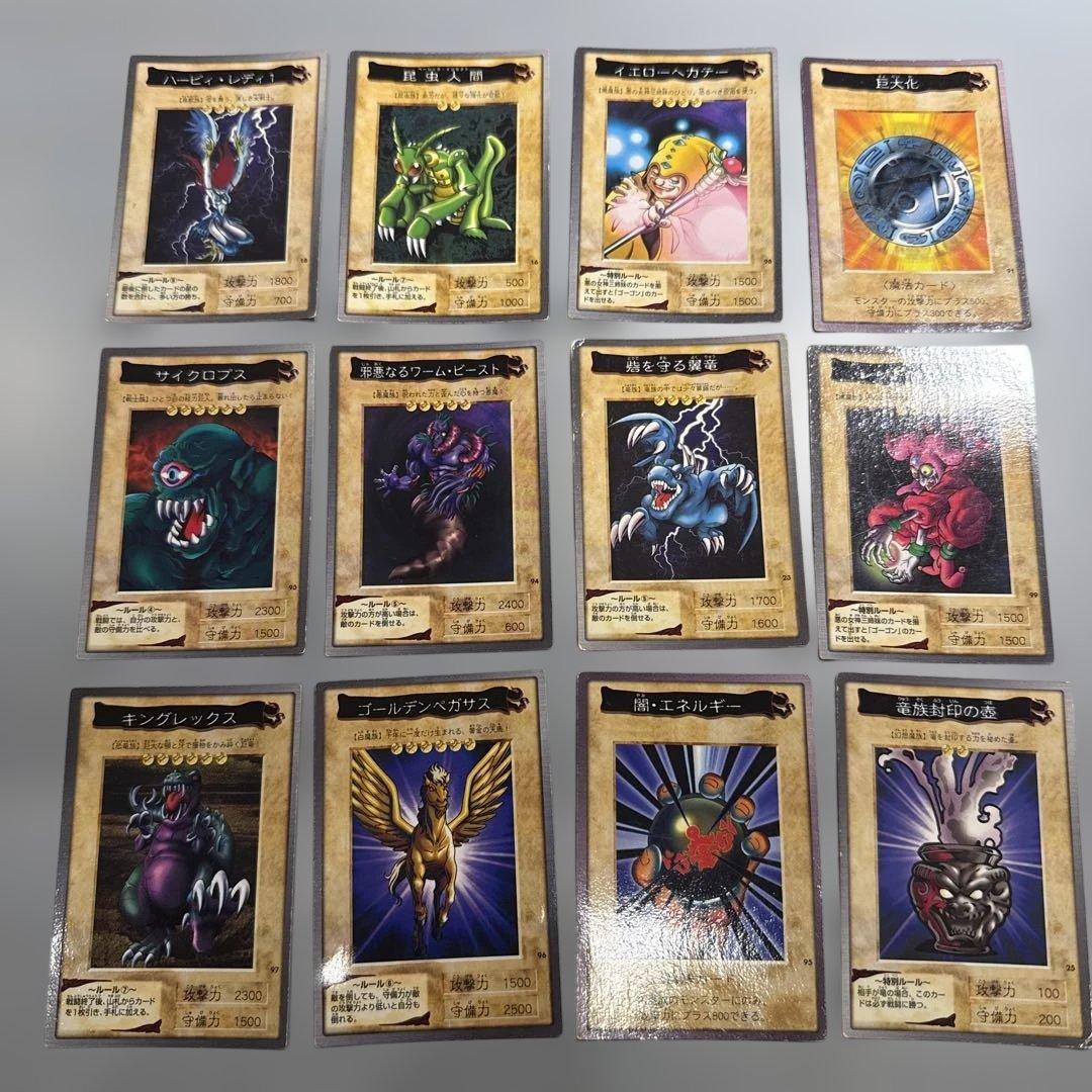 1999年　レッドアイズ　真紅眼の黒竜　遊戯王　バンダイ版　カードダス　レトロ