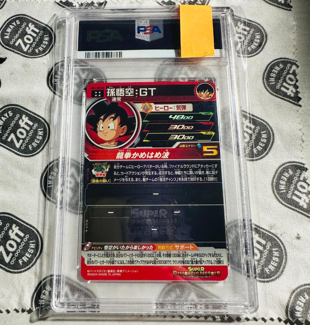 スーパードラゴンボールヒーローズ 孫悟空：GT クリリン PSA10
