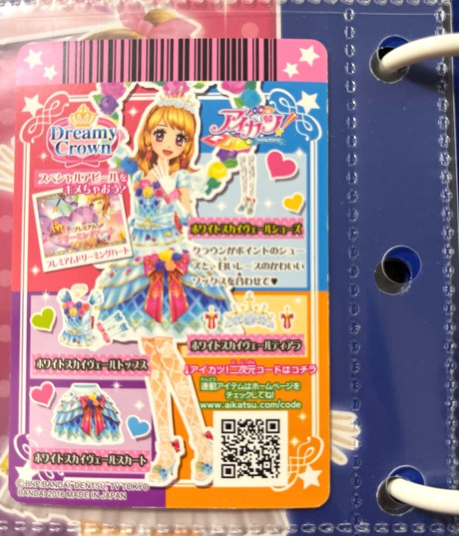 アイカツカード プレミアムカード ホワイトスカイヴェールシューズ 大空あかり