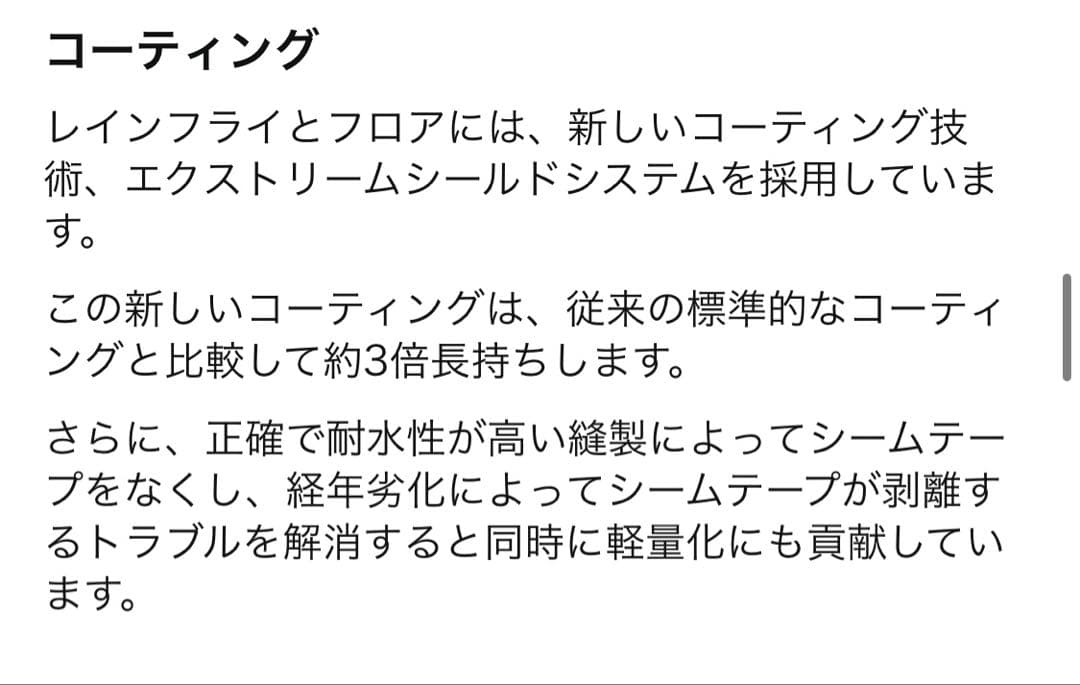 MSR ハバハバNX テント