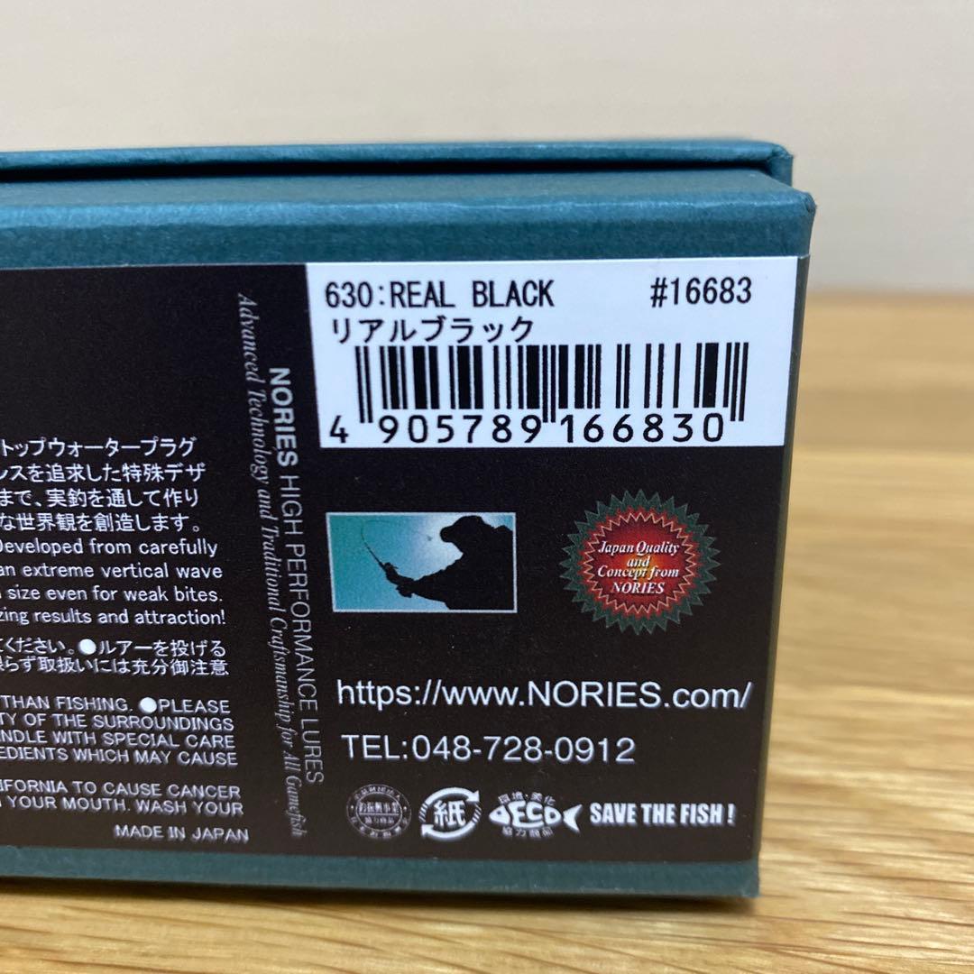 ノリーズ ( NORIES ) フカベイト 「 リアルブラック 」