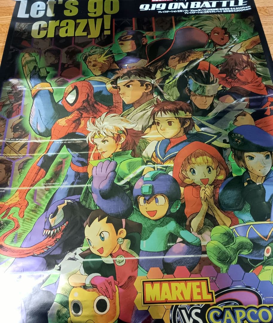 Marvel vs. Capcom 2 マーベルvsカプコン2 B2ポスター