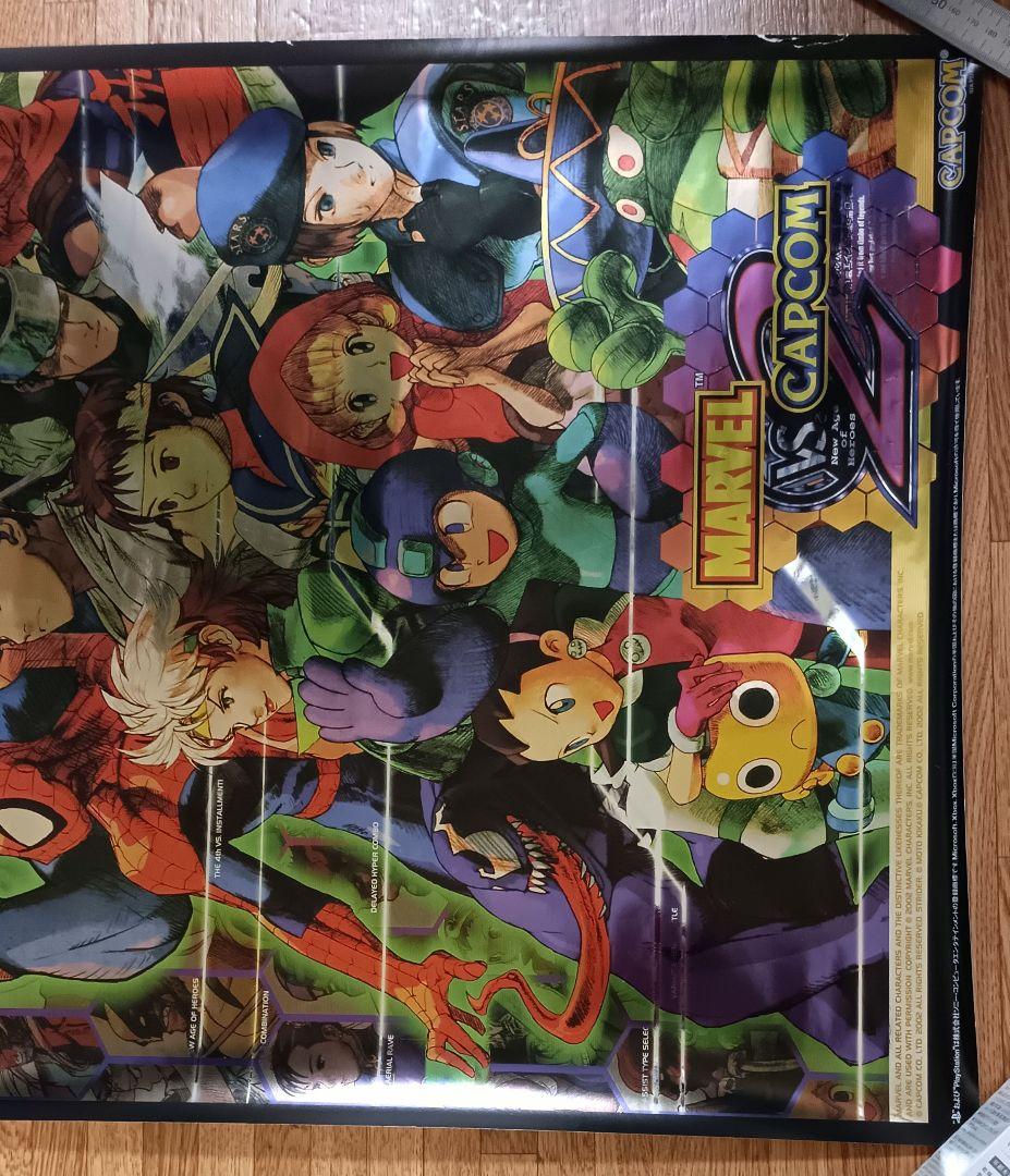 Marvel vs. Capcom 2 マーベルvsカプコン2 B2ポスター
