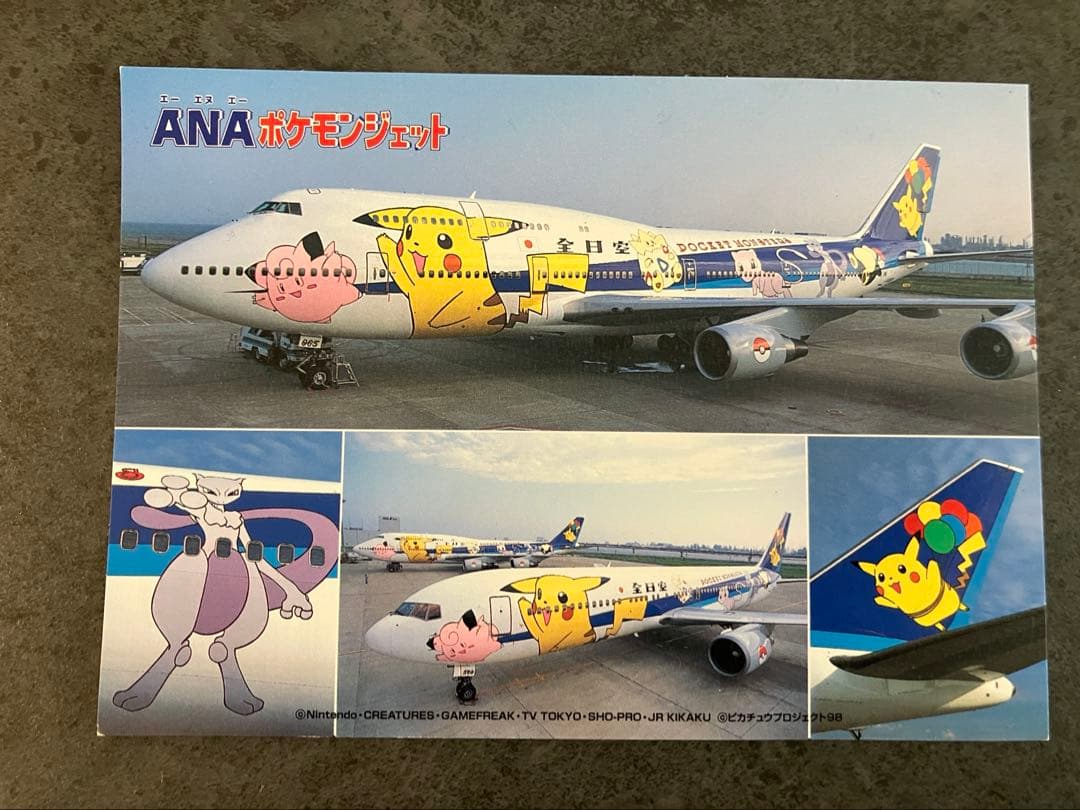 ポケモンカード ANA ピカチュウ・カイリュー　ゴールドボーディングパス　ハガキ