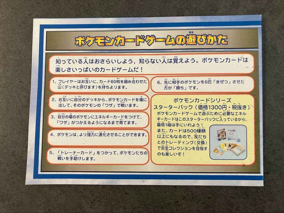 ポケモンカード ANA ピカチュウ・カイリュー　ゴールドボーディングパス　ハガキ