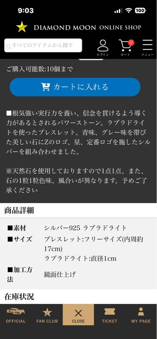 矢沢永吉　yaz ストーンブレス Zスター　ラブラドライト
