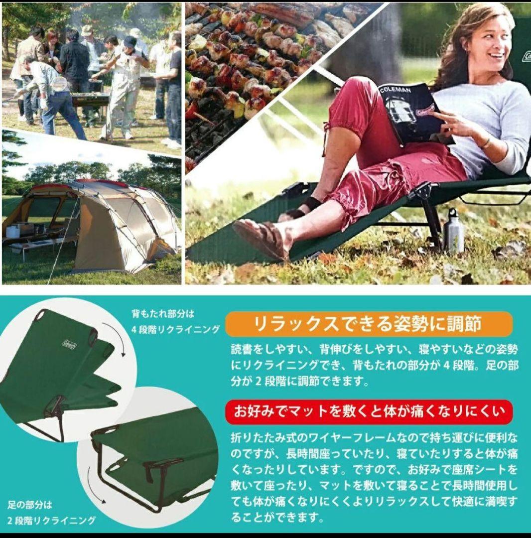コールマンコンバーターコット