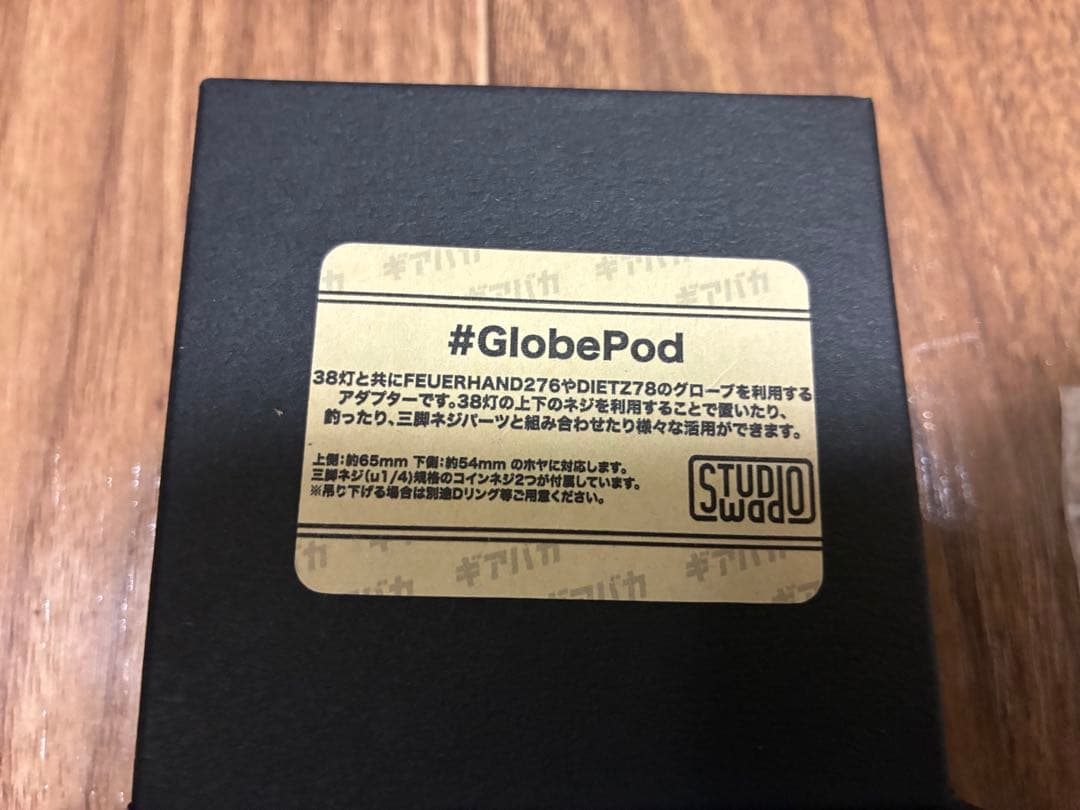 NATAL DESIGN × STUDIOwad グローブポッド 改良版