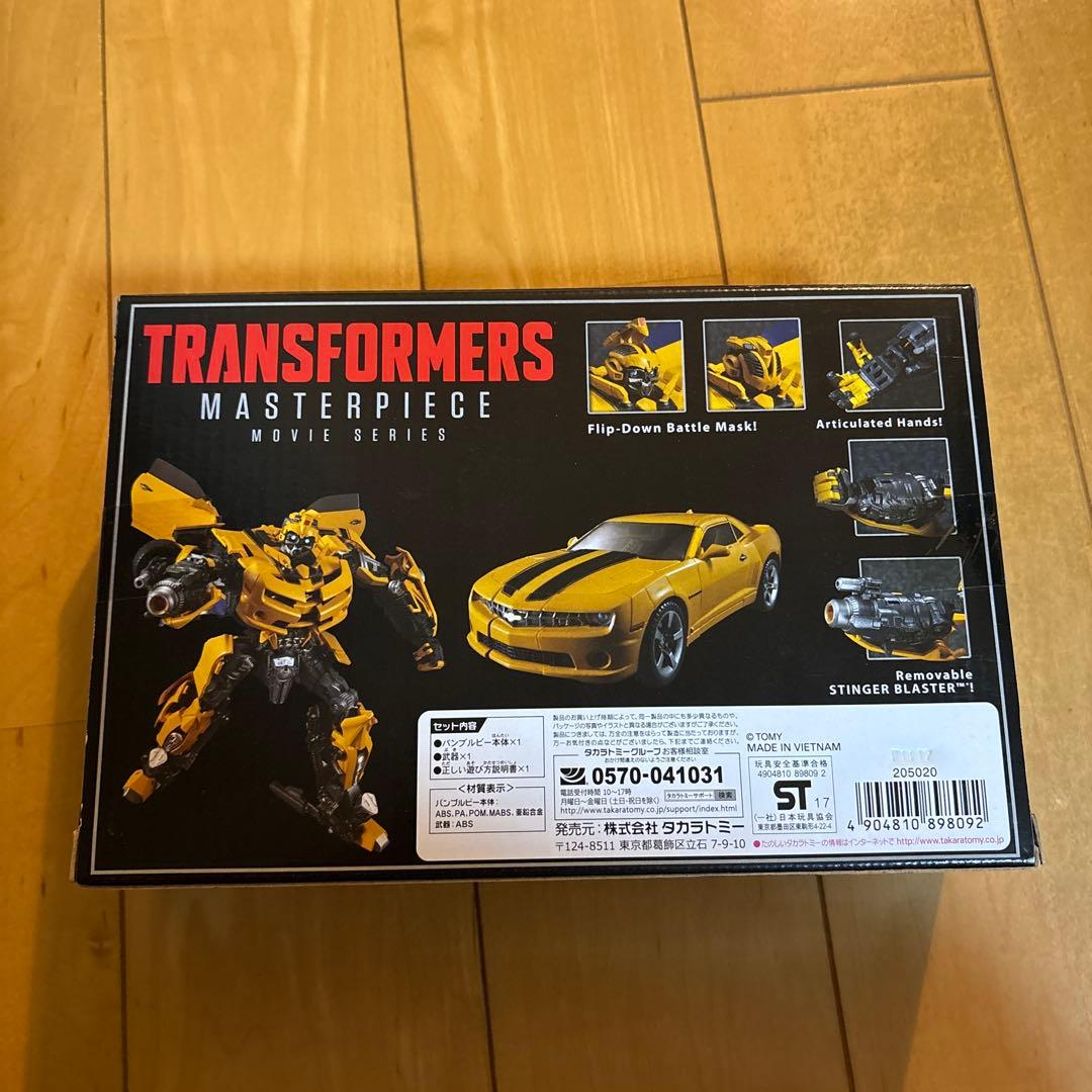 新品 MPM-3 バンブルビー トランスフォーマー マスターピース ムービー