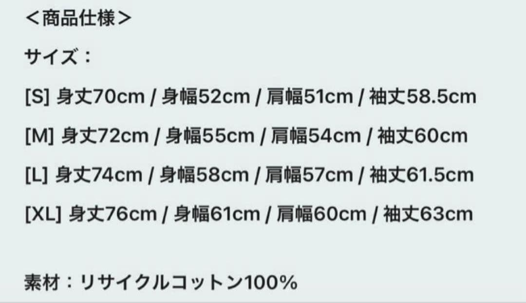 Fujii Kaze 藤井風　Prema ロンt 白系Lサイズ　プレマ