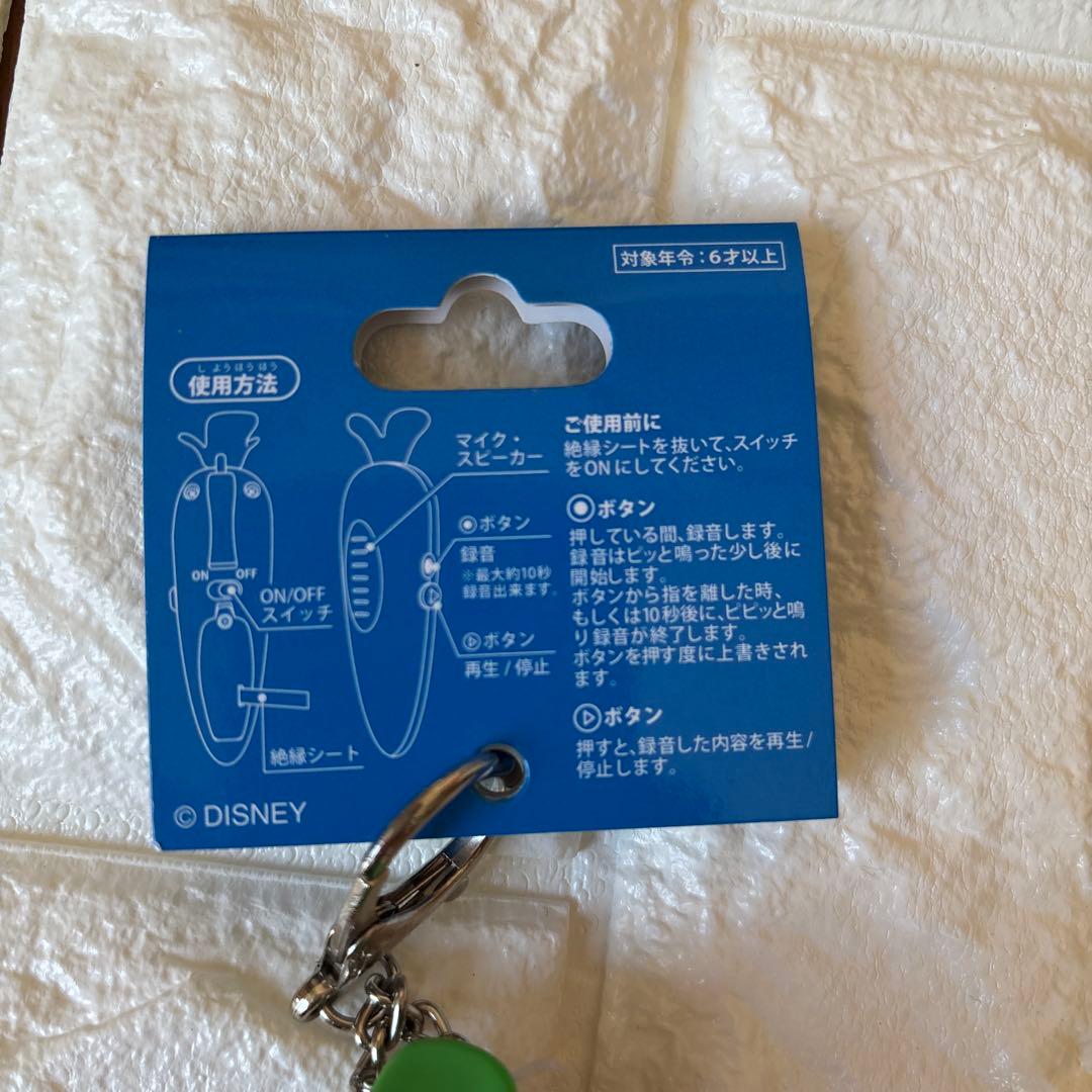 ズートピア にんじんペン 録音〇 キーホルダー