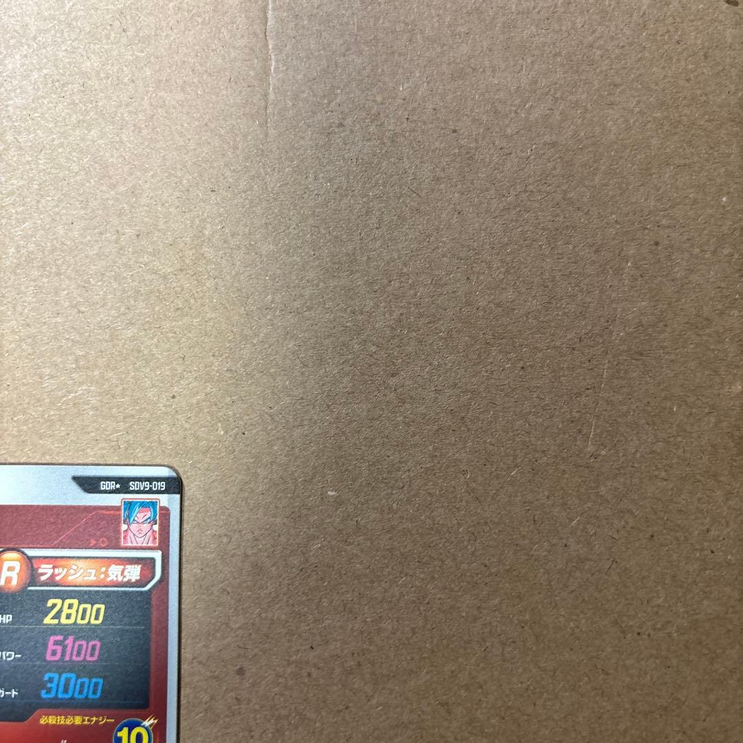 ドラゴンボールスーパーダイバーズSDV9-019 孫悟空　GDR パラレル 美品