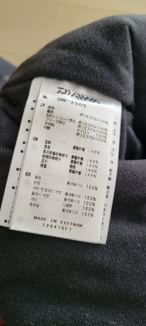 ダイワ防寒パンツ