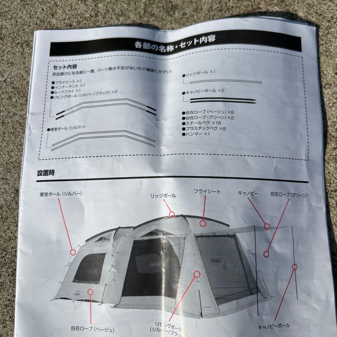 タフスクリーン2ルームハウスMDX＋　コールマン　テント　ダークルーム