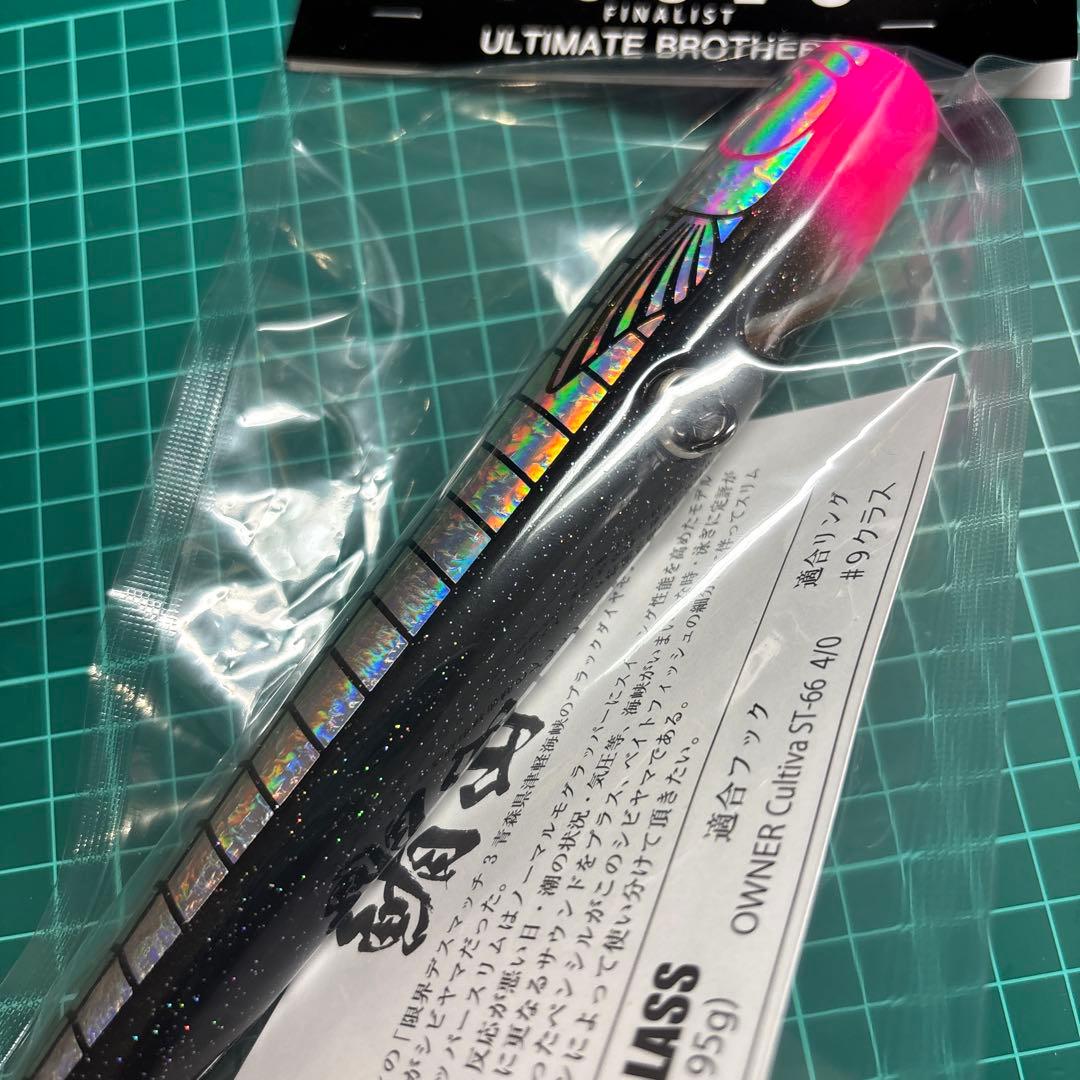 ソウルズ シビヤマ 200-95g 限定カラー 新品