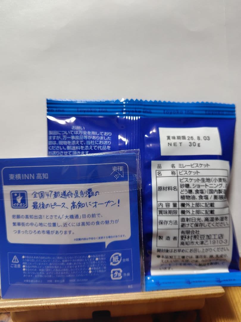 東横INN高知 ピンバッジ
