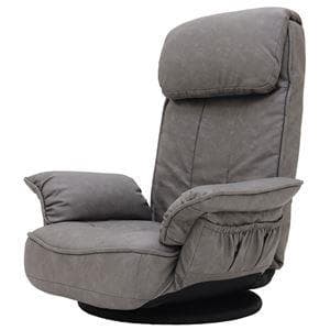 肘付き回転座椅子 グレー 【完成品】