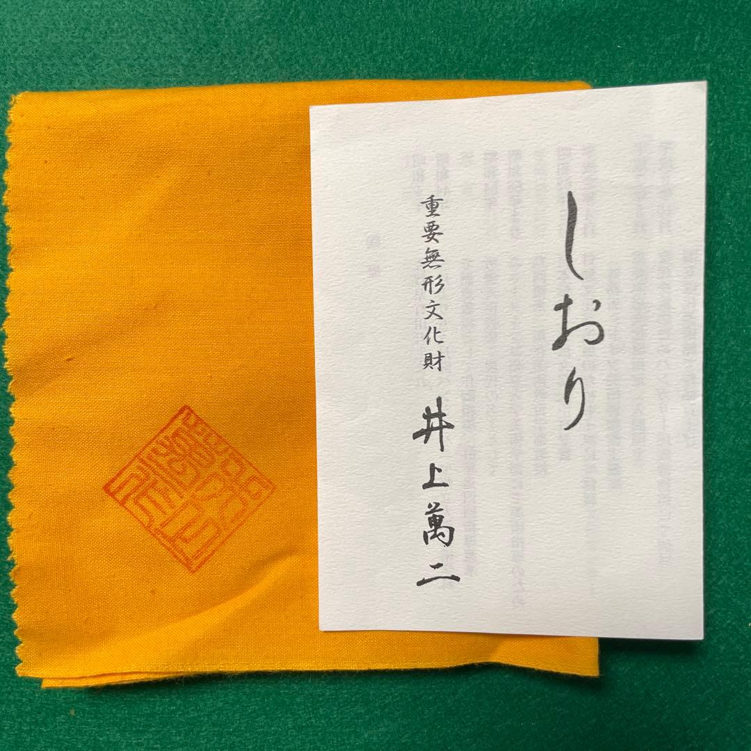 人間国宝　井上萬二　白磁の壺