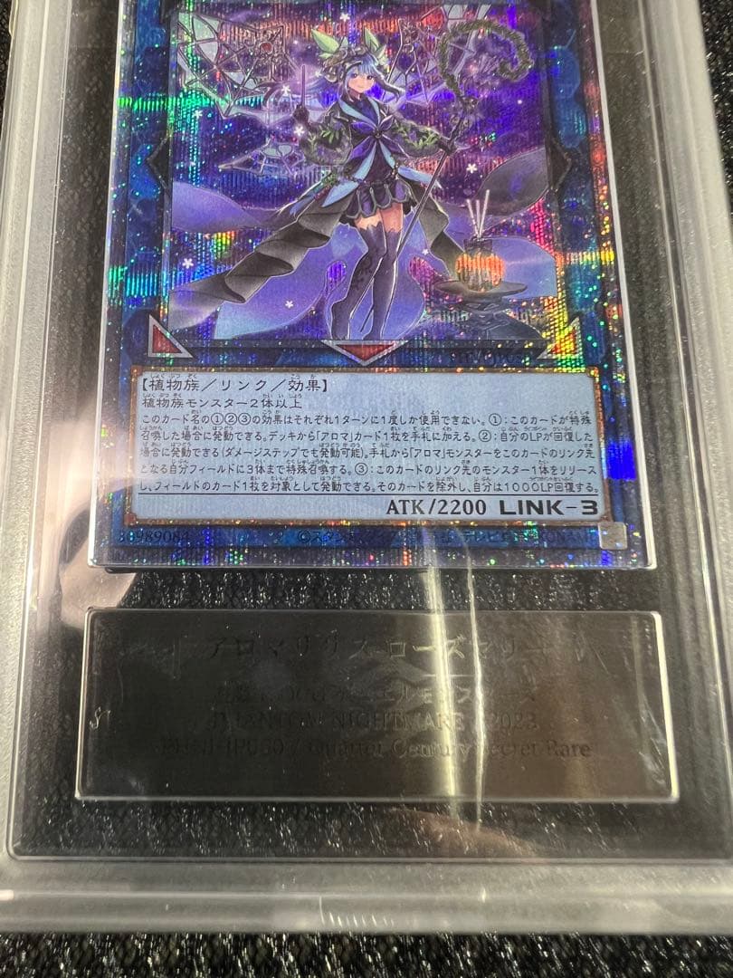 遊戯王カード.アロマリリスーローズマリー