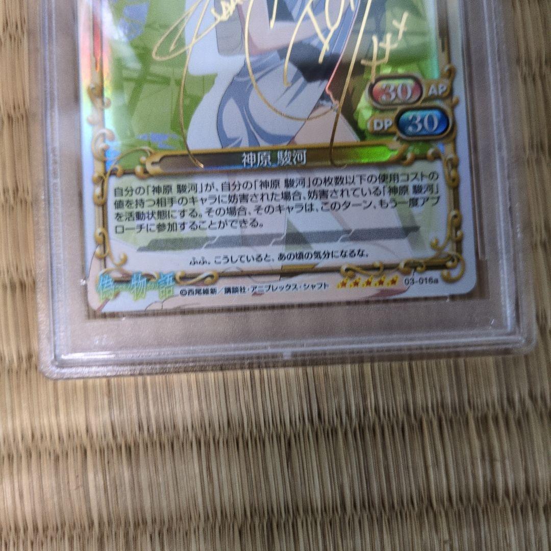 psa10 神原 駿河　化物語　サイン　トレカ　カード