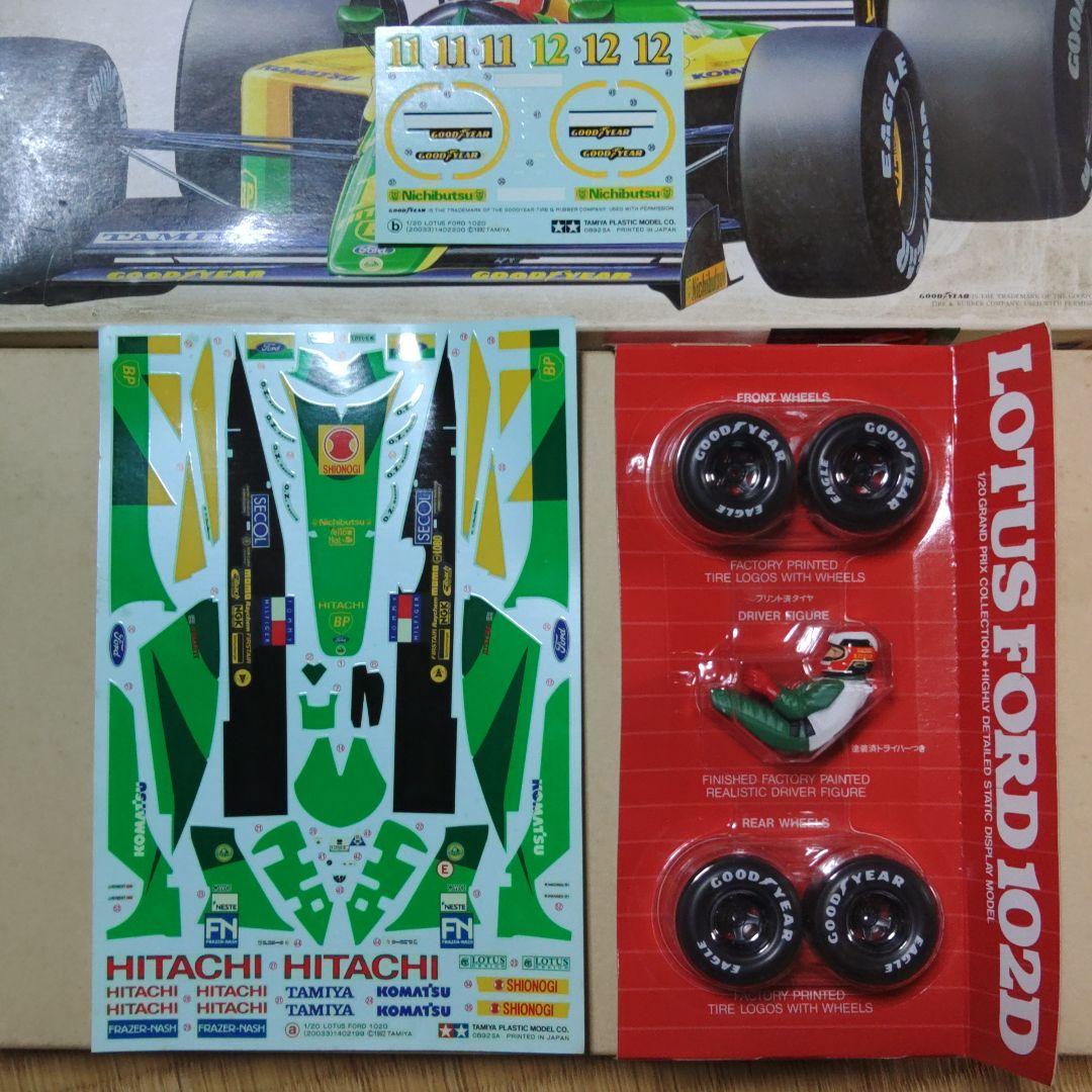 タミヤ　ロータスF1　3台セット　ジャンク