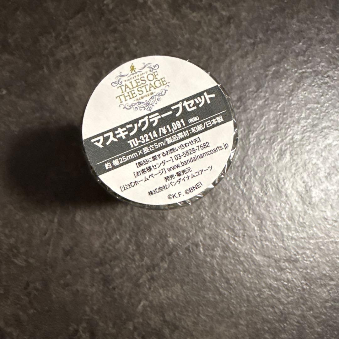テイルズ　オブ　ヴェスペリア　マスキングテープ　セット