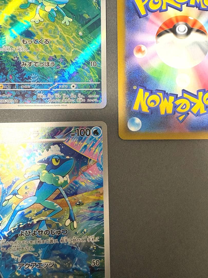 ☆ケロマツar＋ゲコガシラar＋メガゲッコウガex sarセット販売‪☆