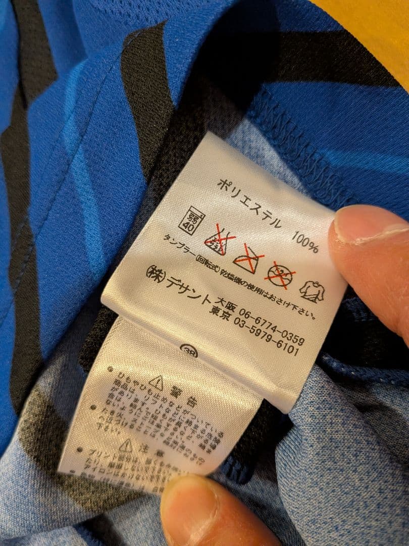 Umbro 2008ガンバ大阪No.7遠藤ACL優勝モデル新品タグ付き