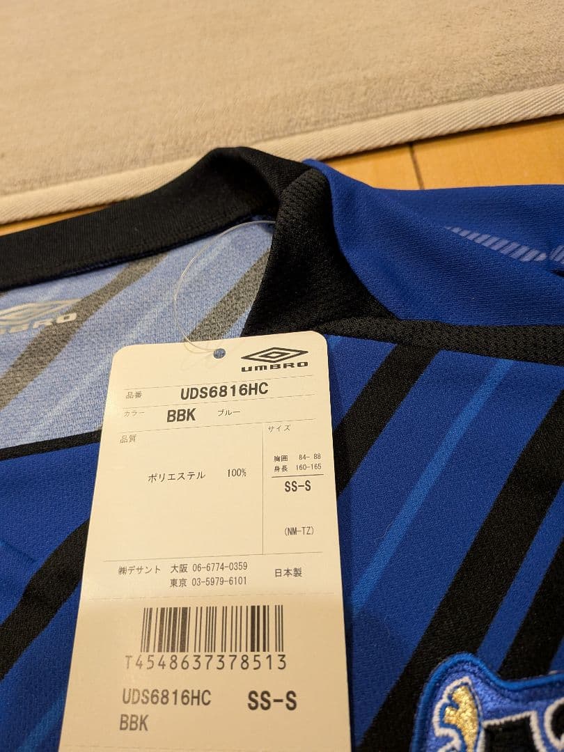 Umbro 2008ガンバ大阪No.7遠藤ACL優勝モデル新品タグ付き