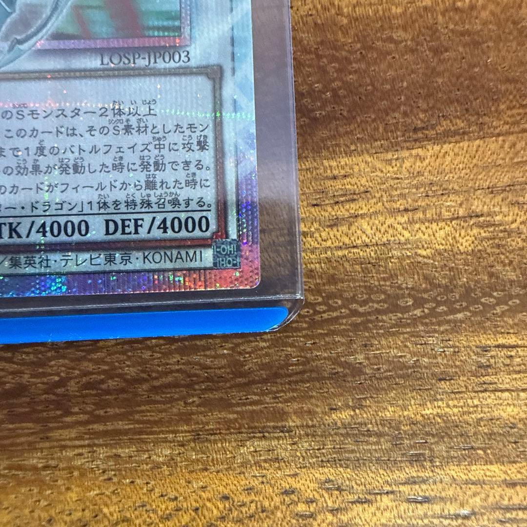 遊戯王　シューティングクェーサードラゴン オーバーフレーム プリズマ　プリシク