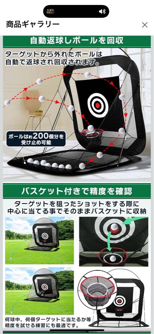 Sulanx ゴルフ練習用ネット 自動返球機能付き　中古