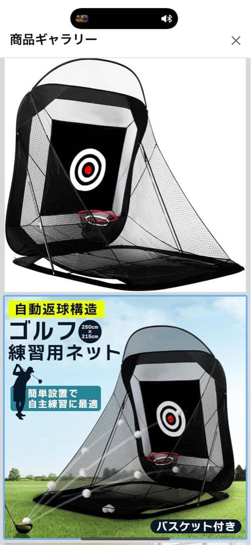 Sulanx ゴルフ練習用ネット 自動返球機能付き　中古