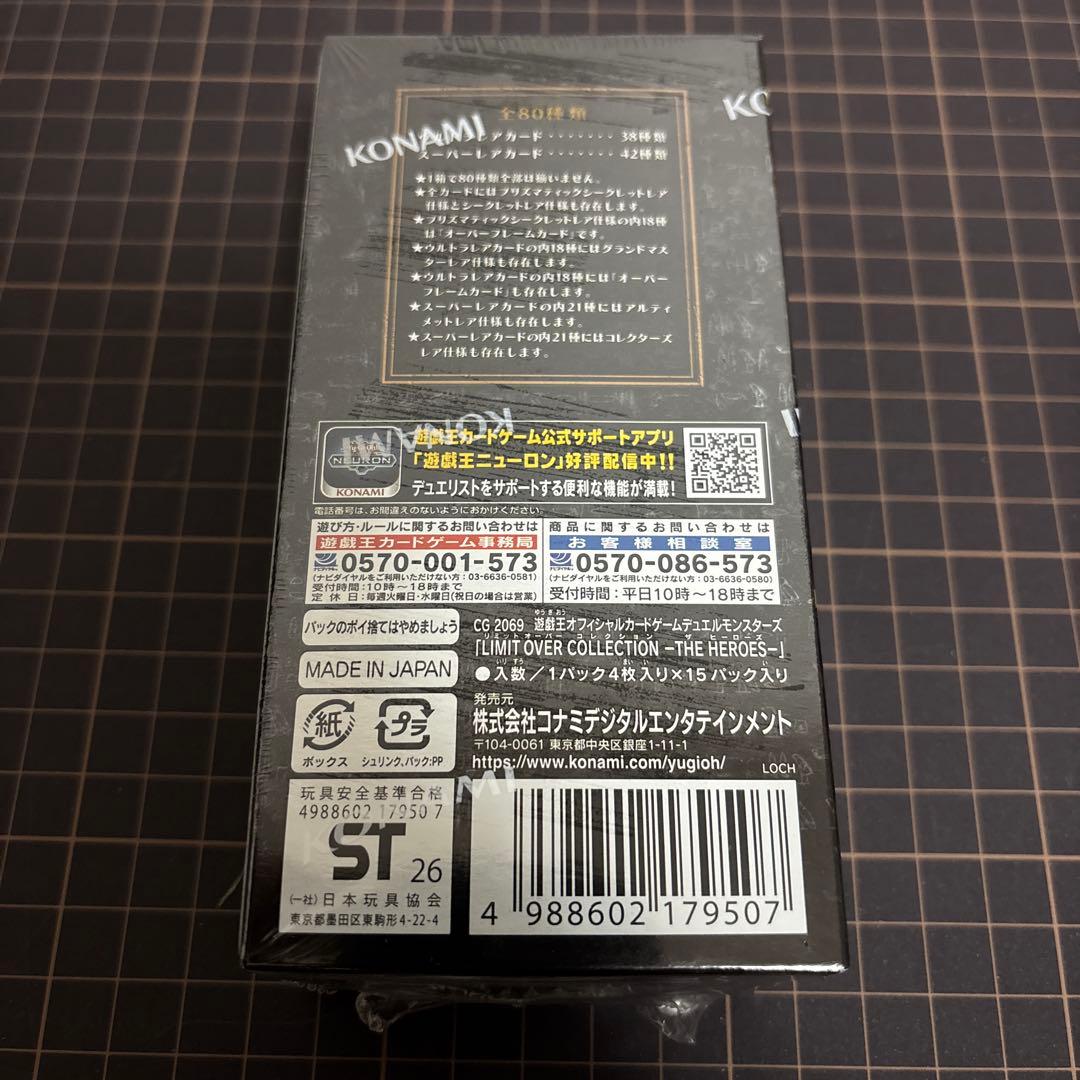 【新品•未開封】遊戯王LIMIT OVER COLLECTION 1BOX