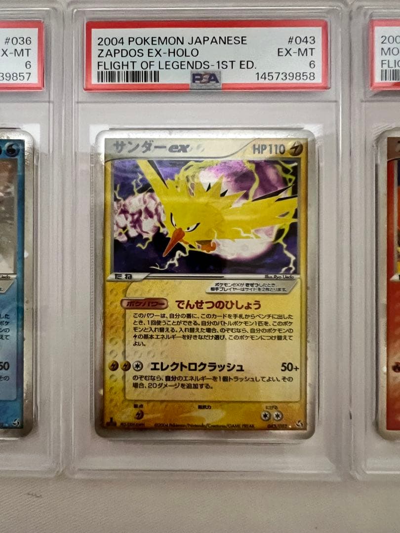 【PSA6】伝説の飛翔 サンダー ファイヤー フリーザー 連番