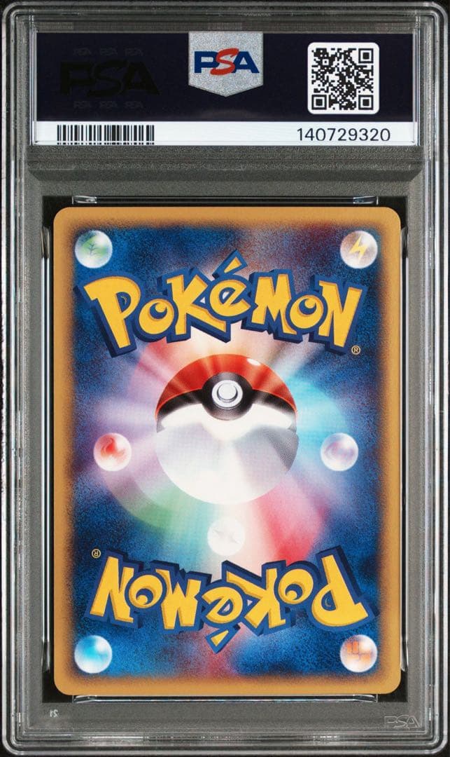 PSA10 ナゾノクサ カードe マクドナルド ミニマムパック