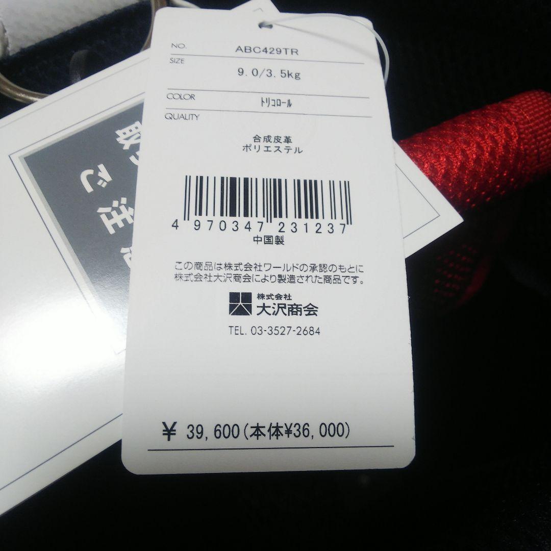 【新品】adabatアダバット キャディバッグ トリコロール 47インチ9.0型