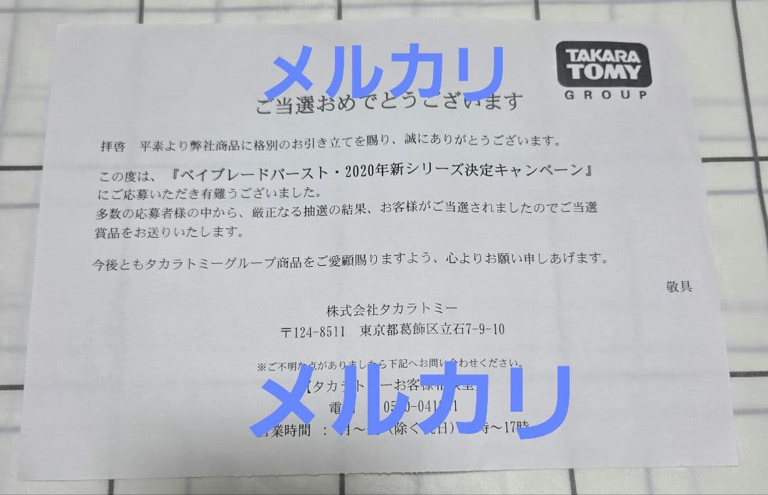 ベイブレードバースト レア