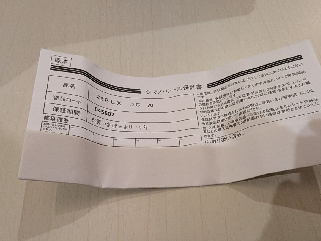 リール 23SLX DC